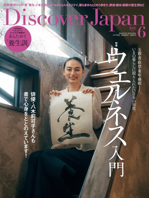 Cover image for Discover Japan